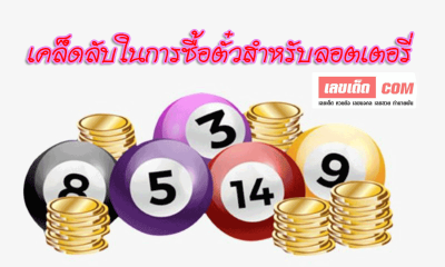 Laos-lottery1