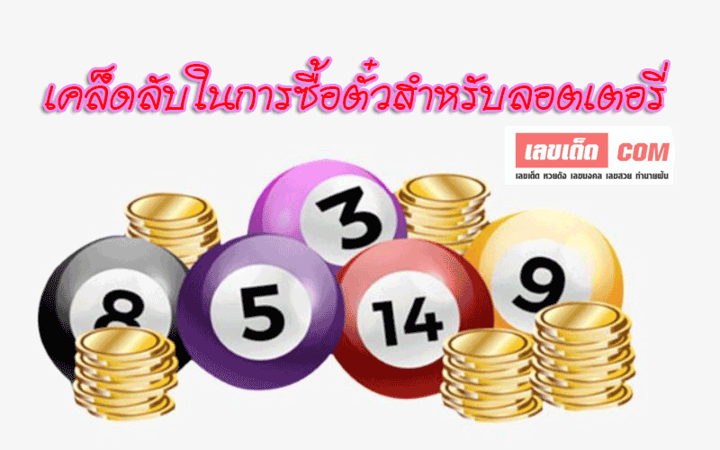 Laos-lottery1